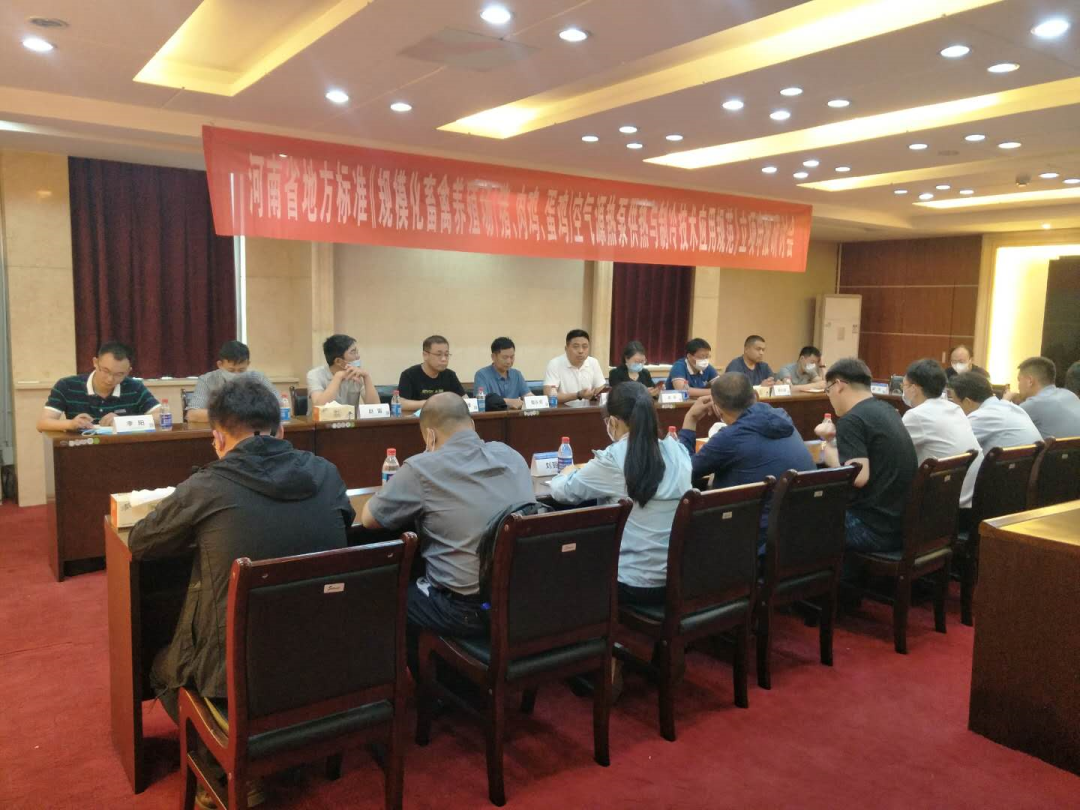 河南省地方標(biāo)準(zhǔn)《規(guī)?；笄蒺B(yǎng)殖場（豬、肉雞、蛋雞）空氣源熱泵供熱與制冷技術(shù)應(yīng)用規(guī)范》